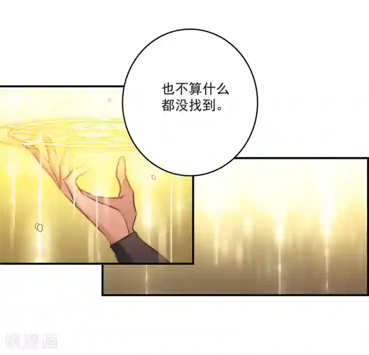 我的命运之书第22话3 觉醒的力量