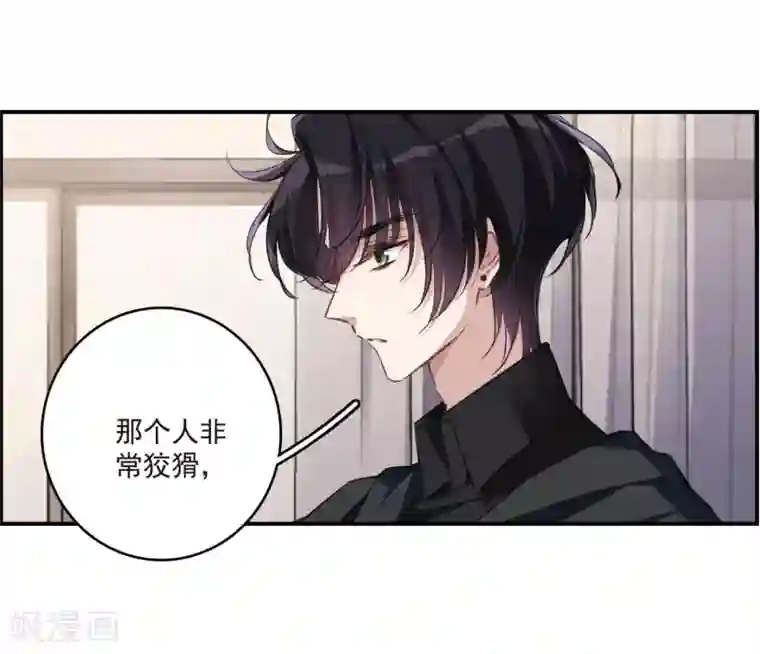 我的命运之书第22话3 觉醒的力量