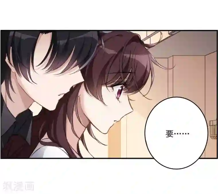 我的命运之书第22话3 觉醒的力量