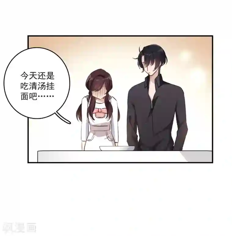 我的命运之书第22话3 觉醒的力量