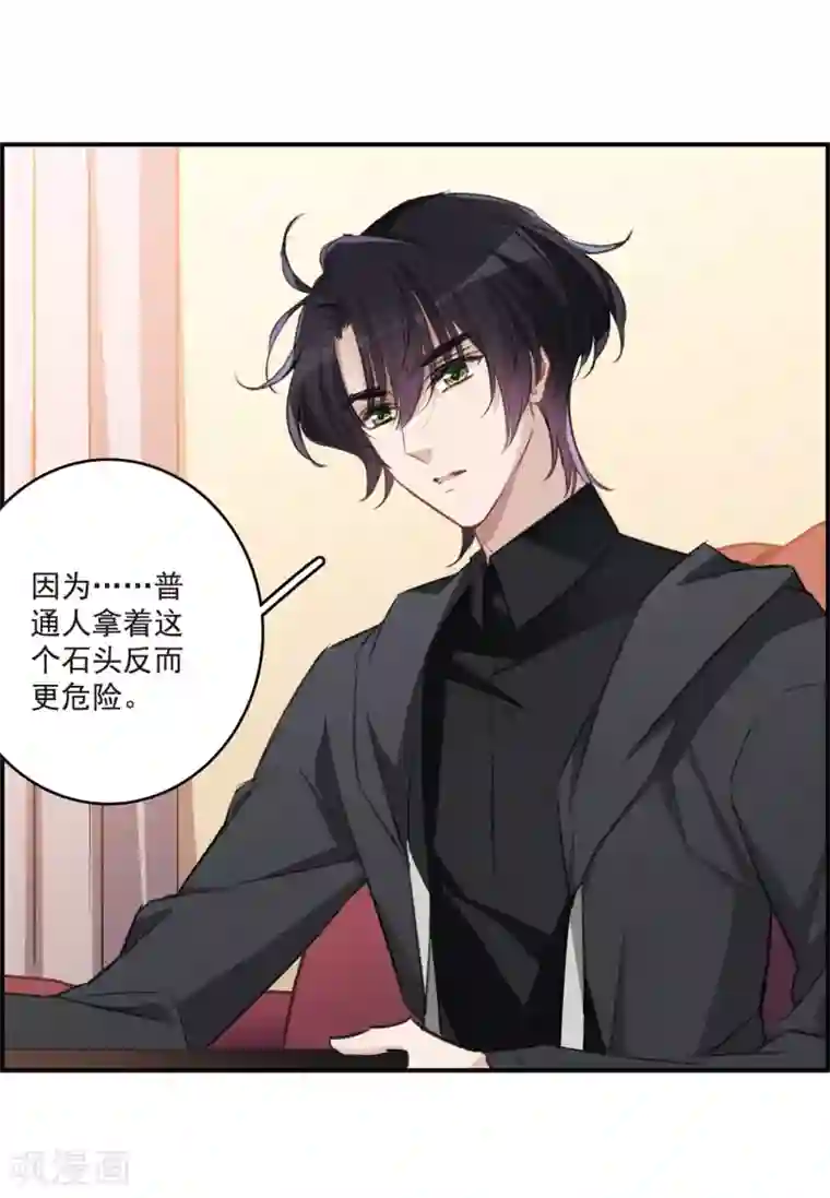 我的命运之书第22话3 觉醒的力量