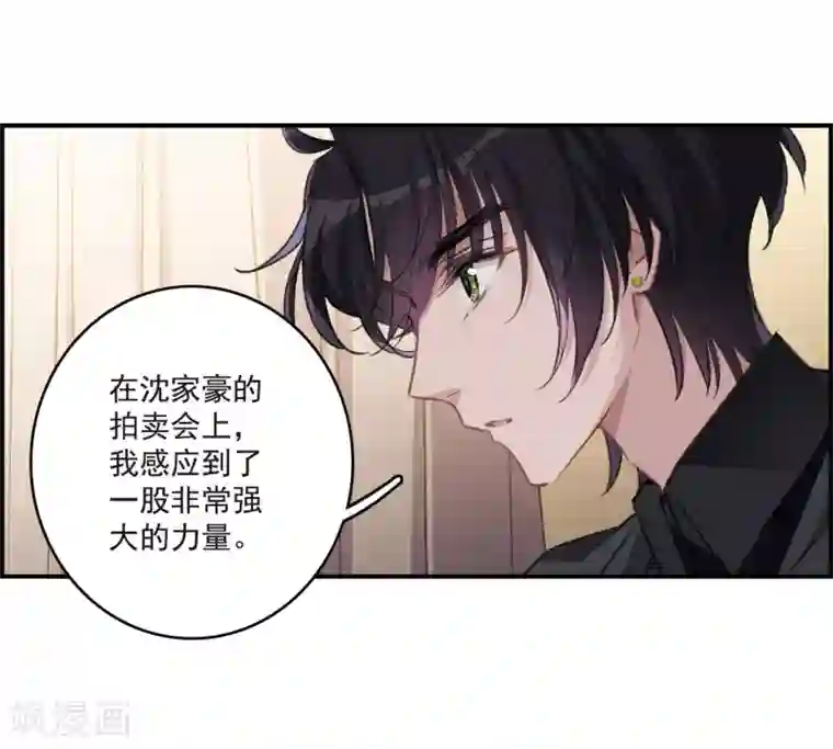 我的命运之书第22话3 觉醒的力量