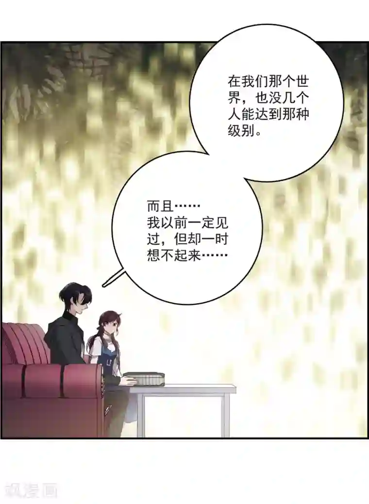 我的命运之书第22话3 觉醒的力量