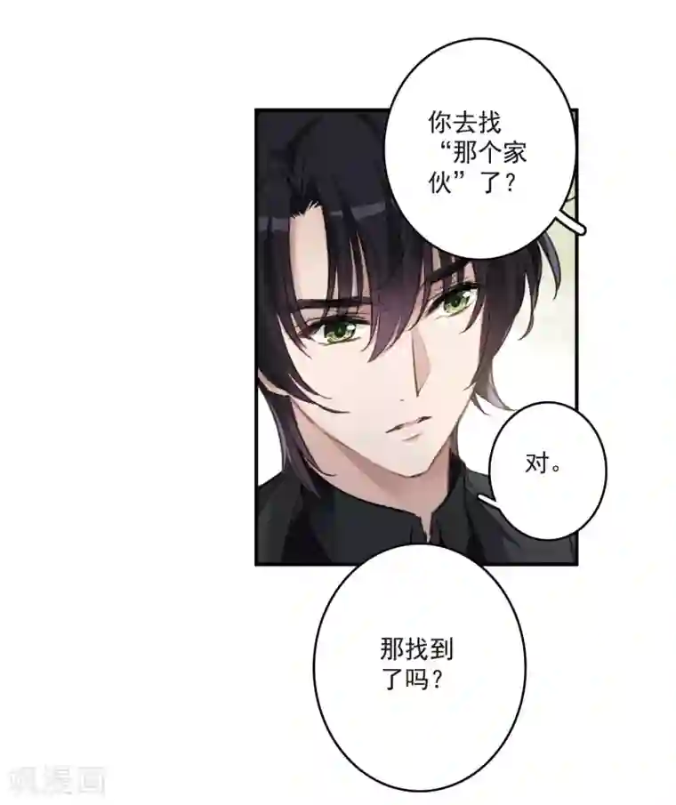 我的命运之书第22话3 觉醒的力量