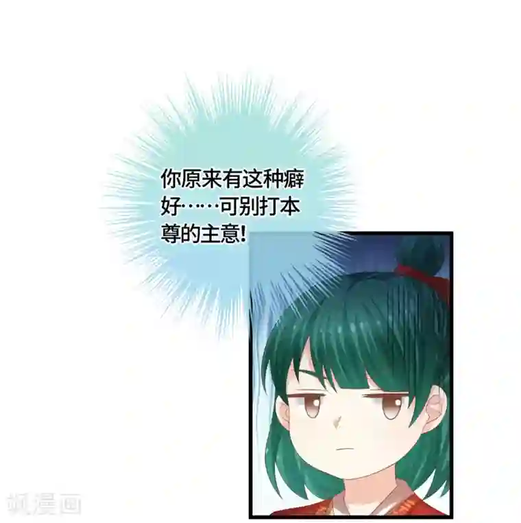 快穿之炮灰女配自救指南第54话 我的女王大人