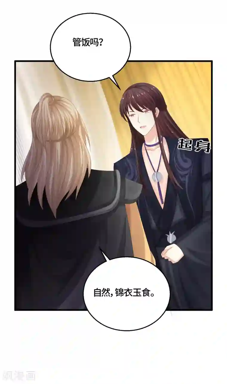 快穿之炮灰女配自救指南第54话 我的女王大人