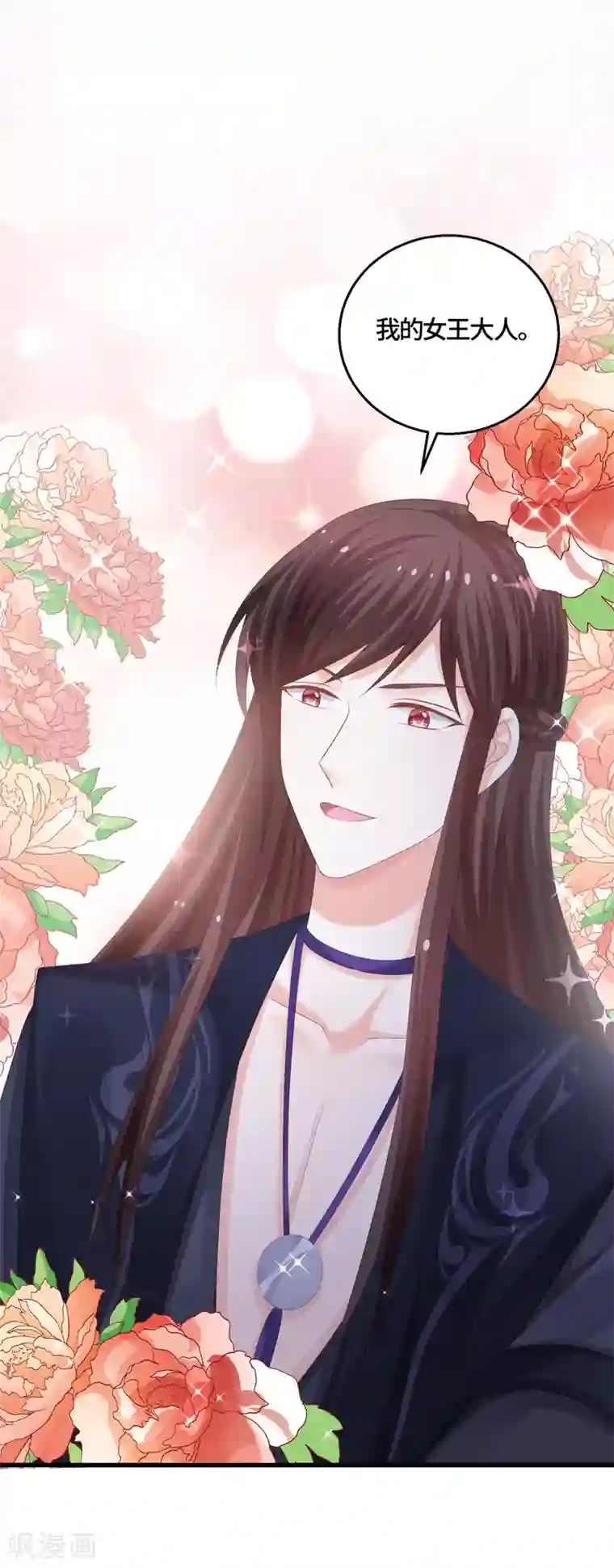 快穿之炮灰女配自救指南第54话 我的女王大人
