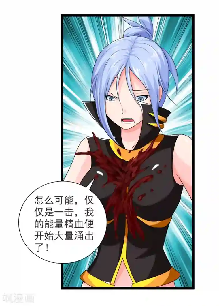 刺魂第57话 不死之身