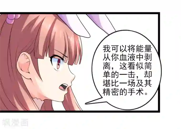 刺魂第57话 不死之身