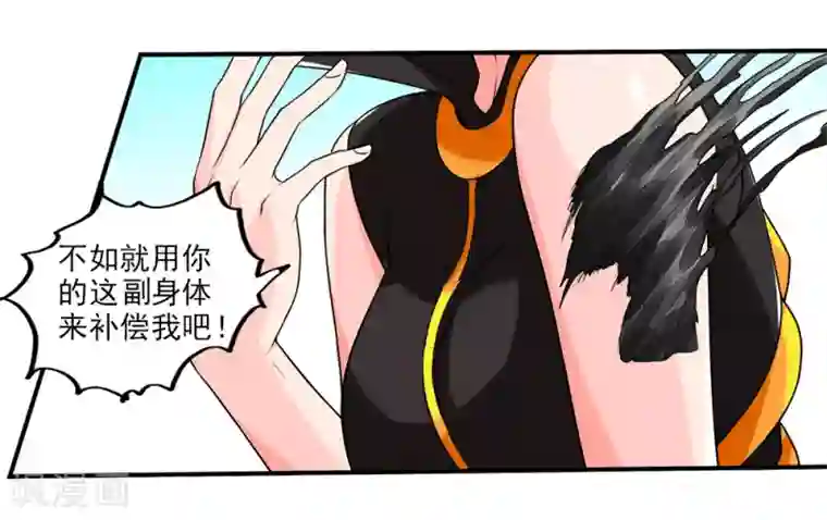 刺魂第57话 不死之身