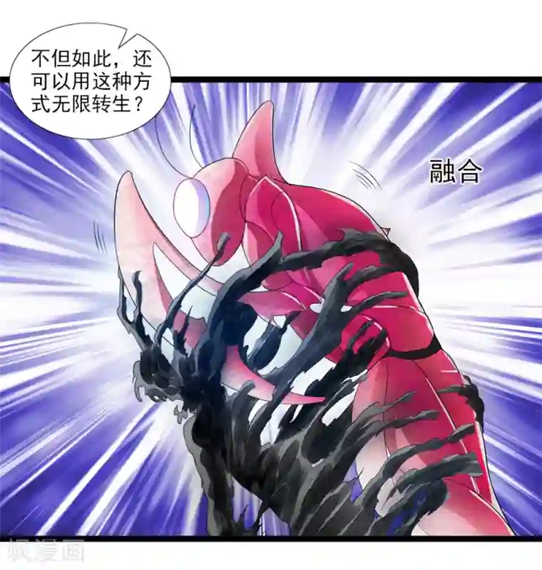 刺魂第57话 不死之身