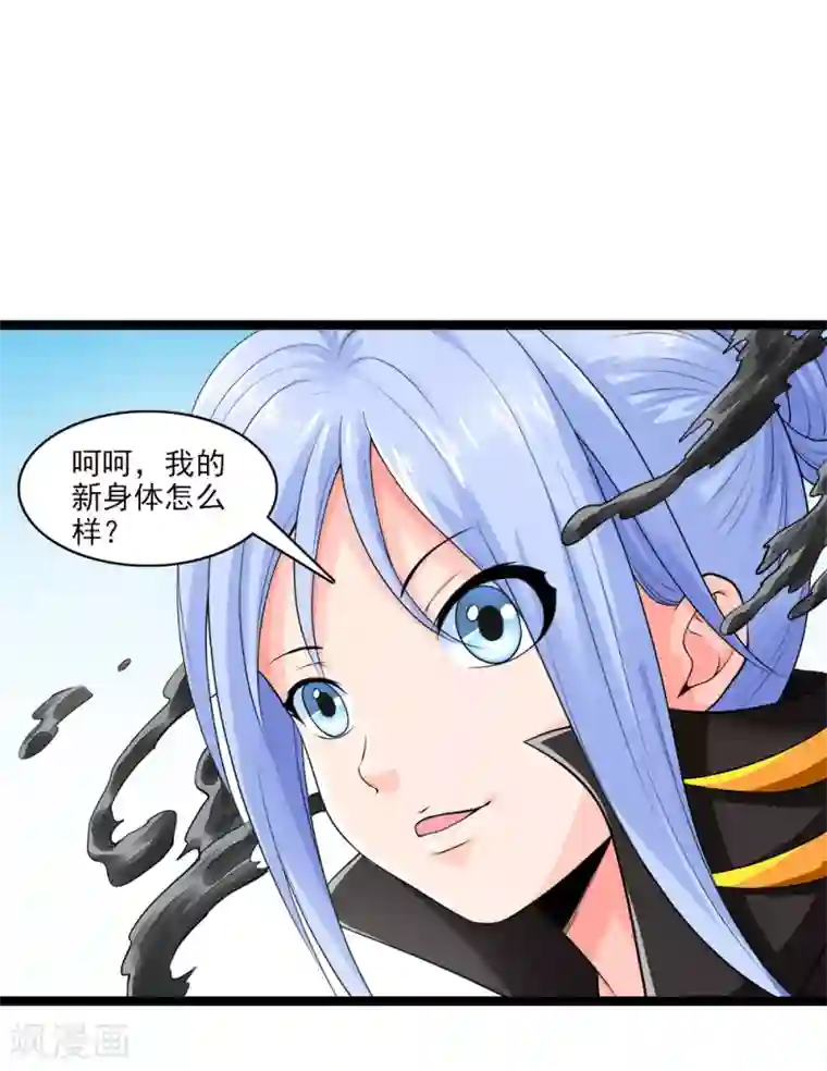 刺魂第57话 不死之身