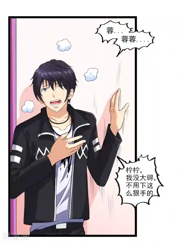 刺魂第57话 不死之身