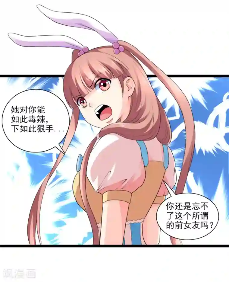 刺魂第57话 不死之身