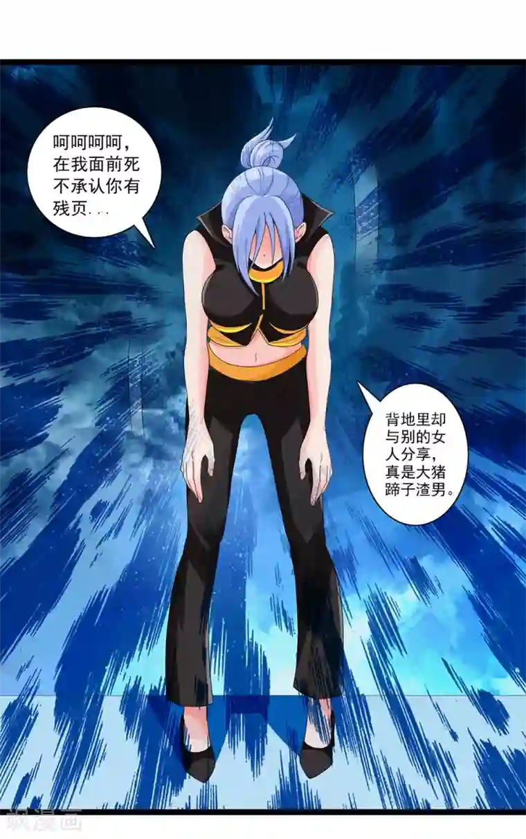 刺魂第57话 不死之身