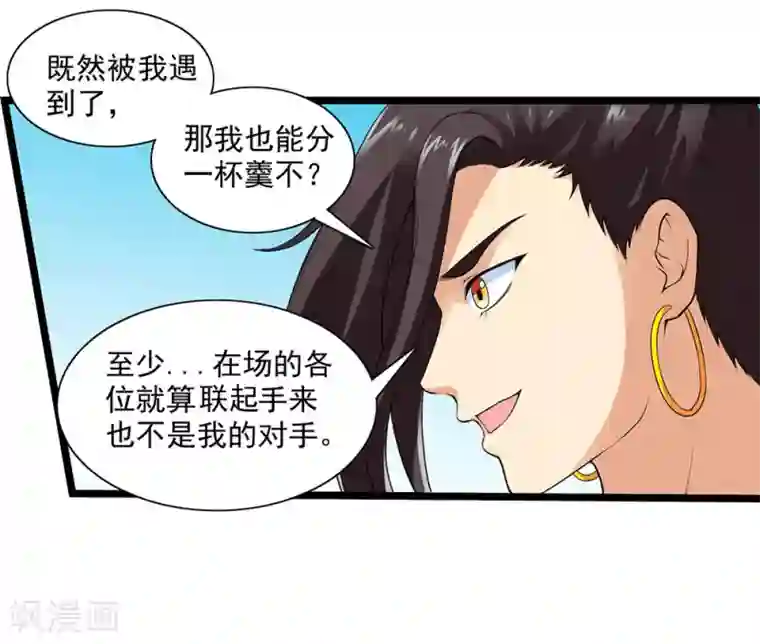 刺魂第58话 暗流涌动