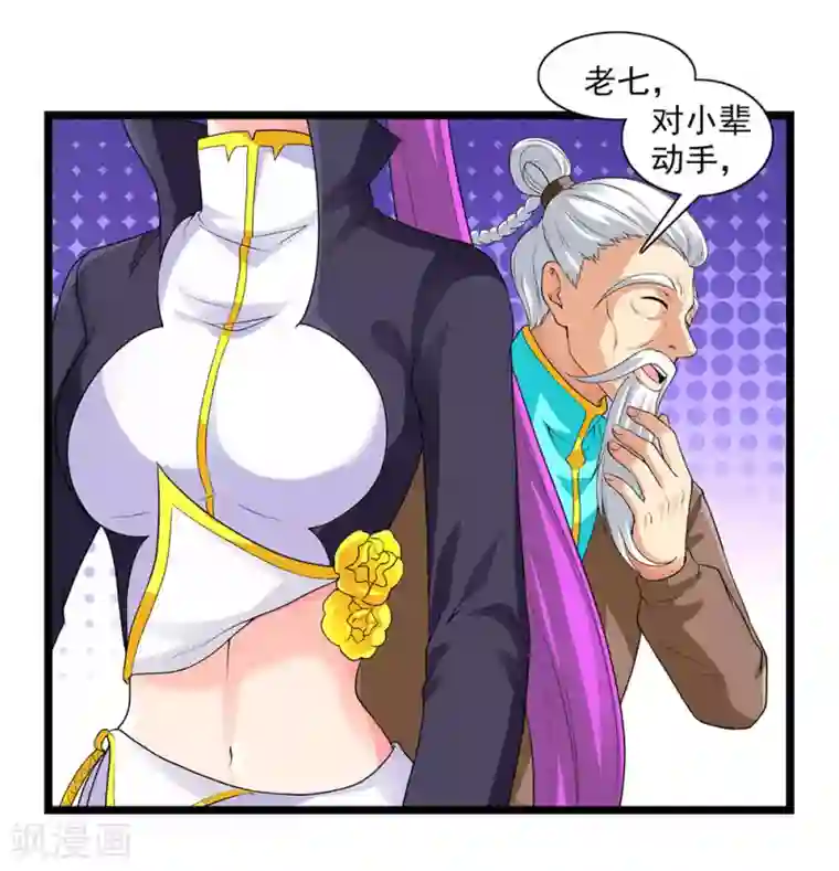 刺魂第58话 暗流涌动