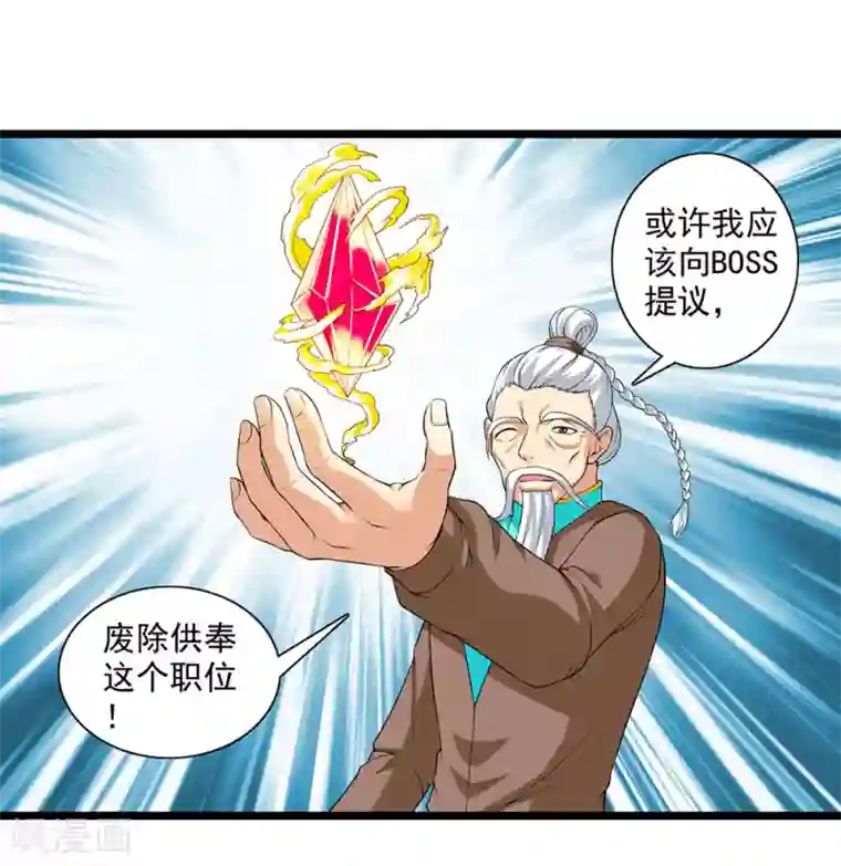 刺魂第58话 暗流涌动