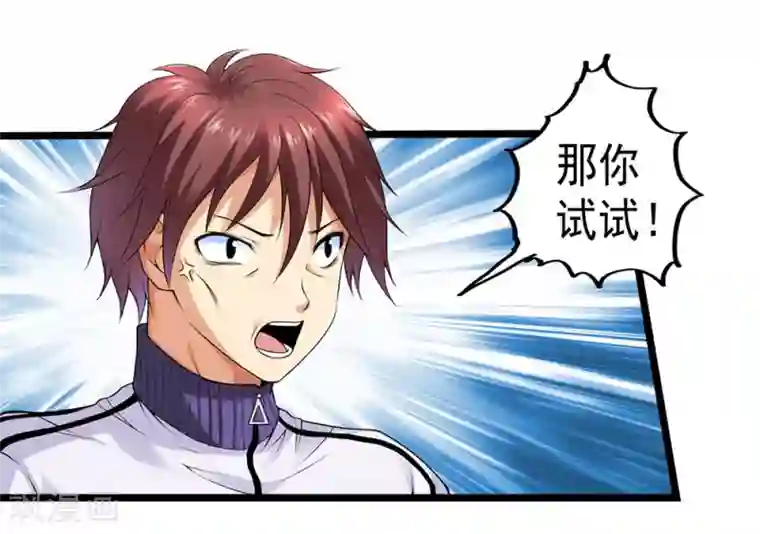 刺魂第58话 暗流涌动