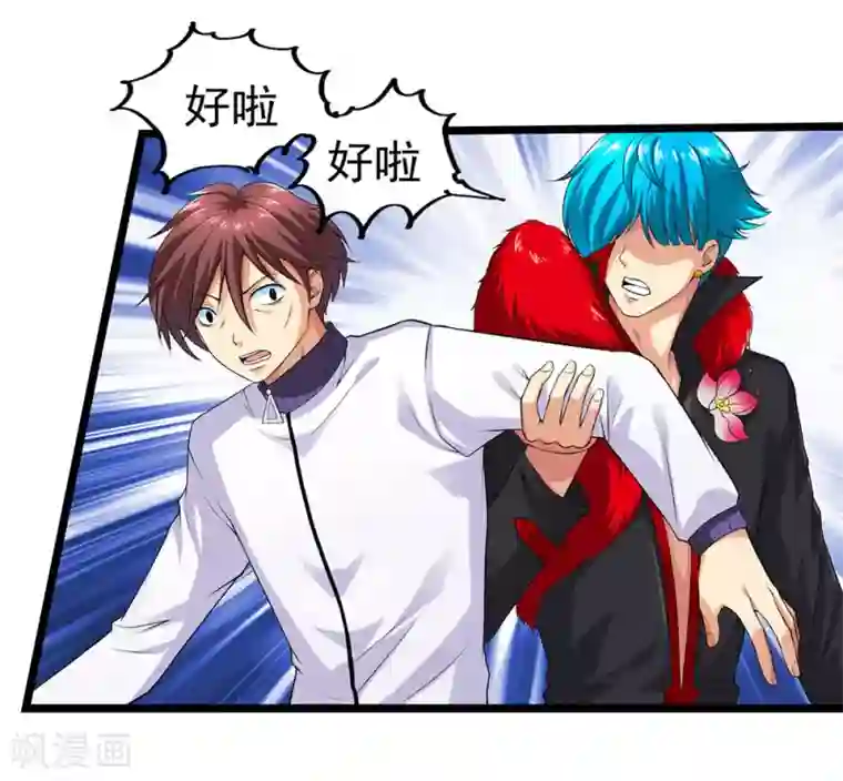 刺魂第58话 暗流涌动