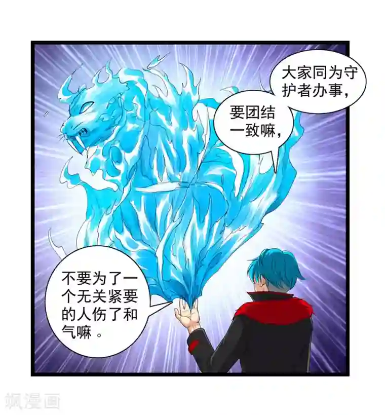 刺魂第58话 暗流涌动