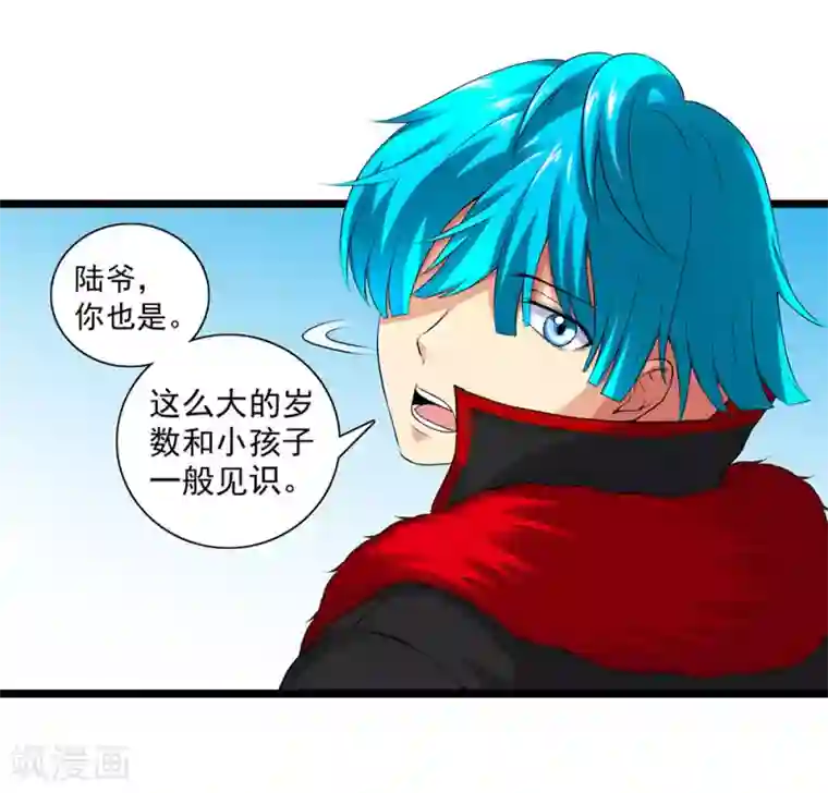 刺魂第58话 暗流涌动