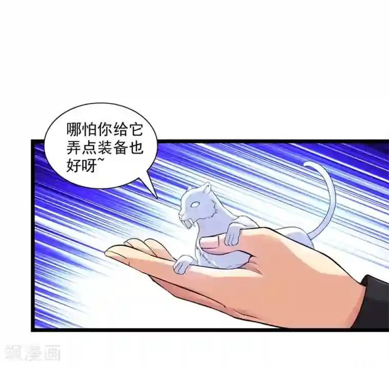 刺魂第58话 暗流涌动