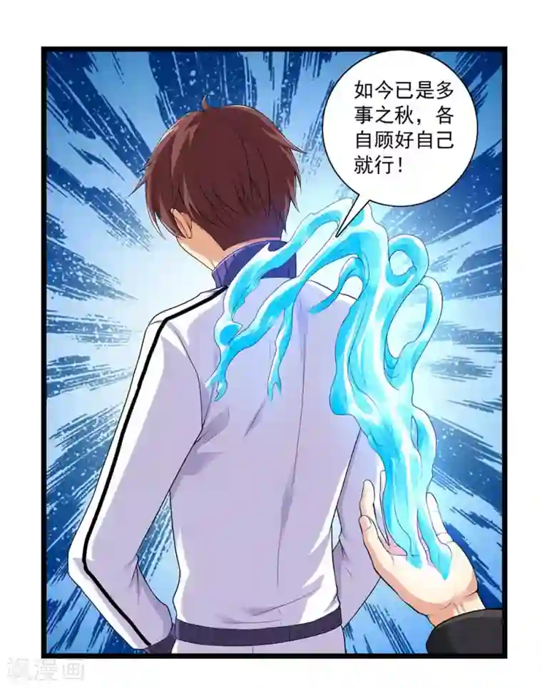 刺魂第58话 暗流涌动