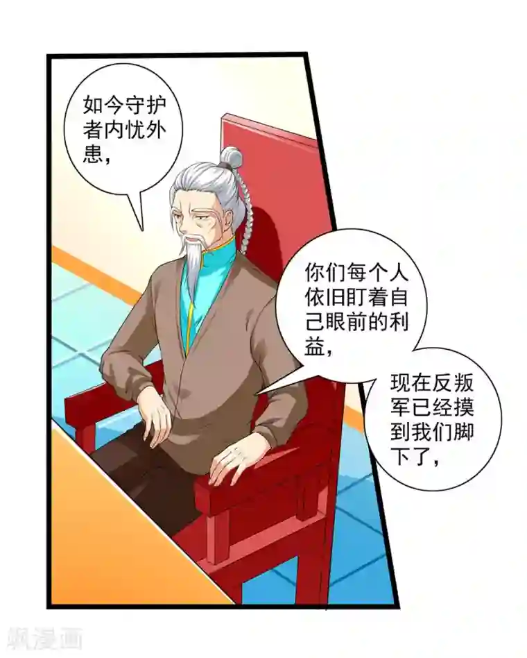 刺魂第58话 暗流涌动