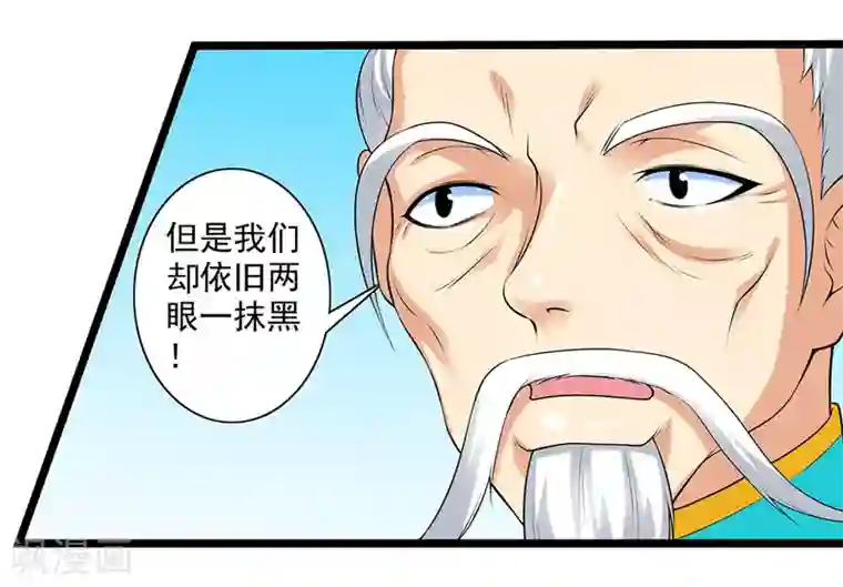 刺魂第58话 暗流涌动