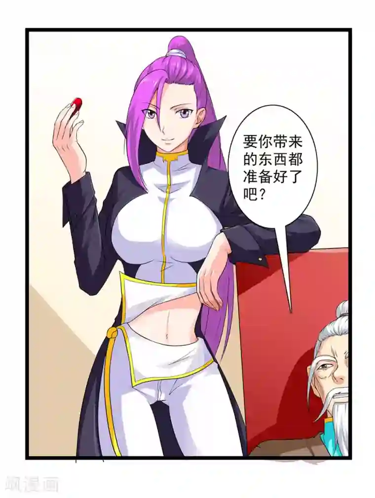 刺魂第58话 暗流涌动