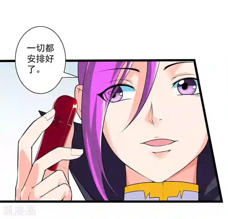 刺魂第58话 暗流涌动