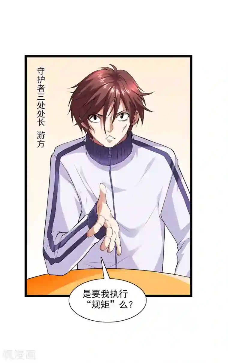 刺魂第58话 暗流涌动