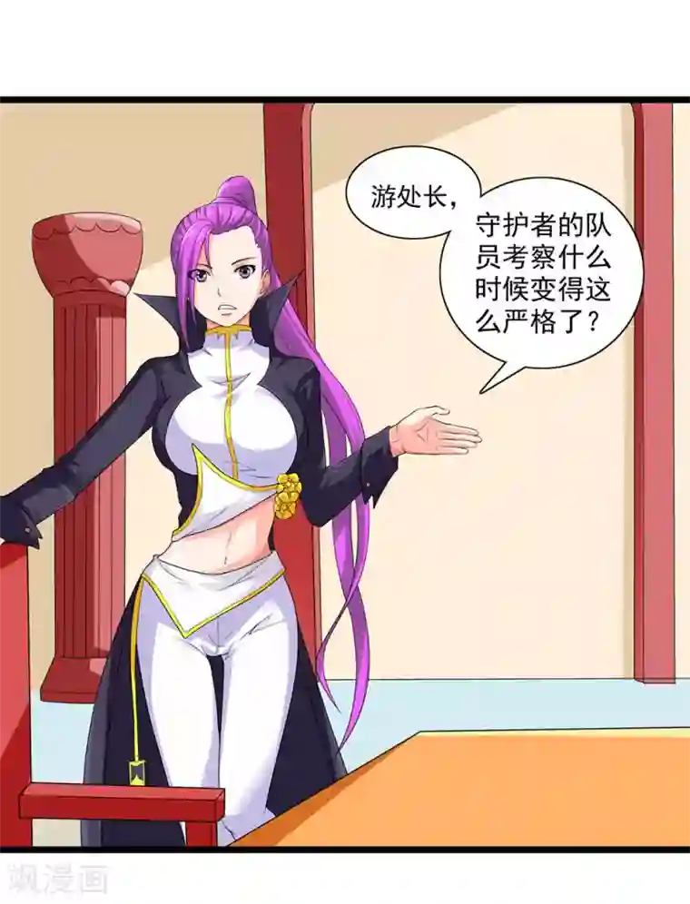 刺魂第58话 暗流涌动