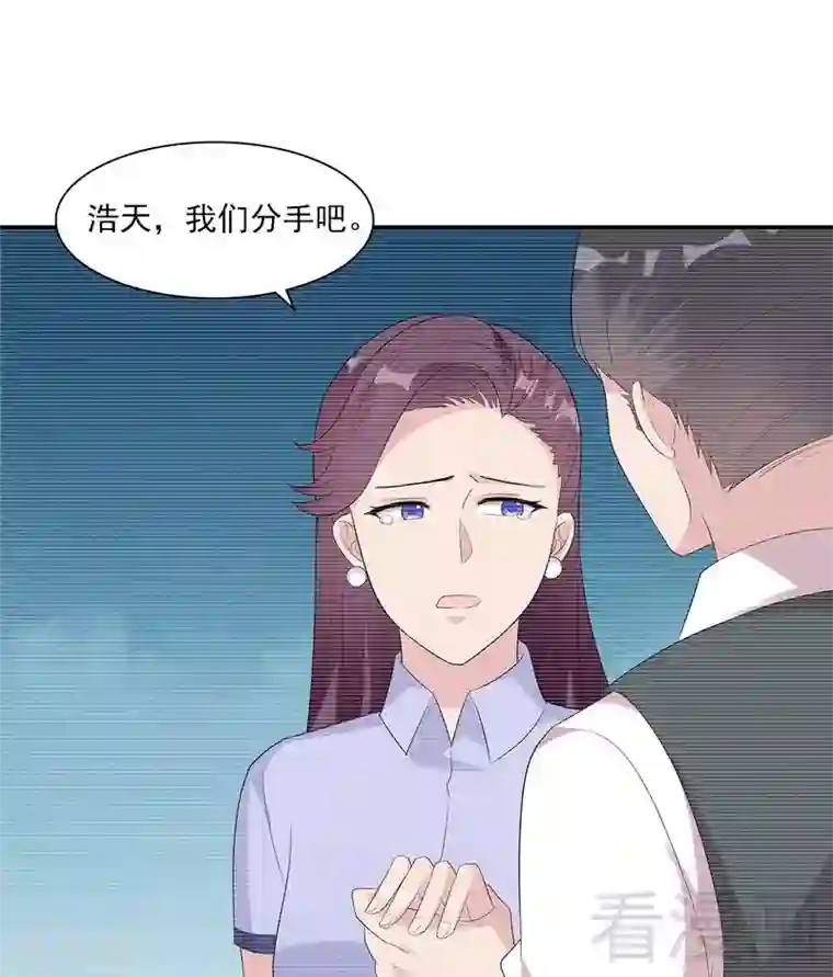 男神萌宝一锅端第158话 凌红玉的黑历史