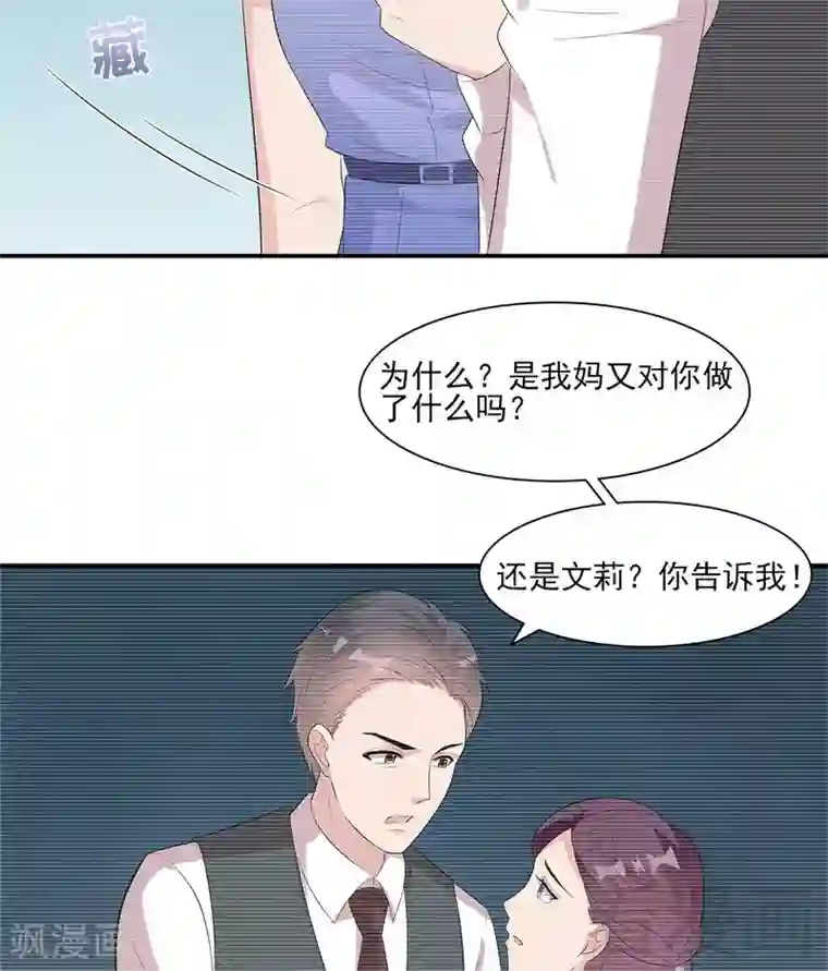 男神萌宝一锅端第158话 凌红玉的黑历史