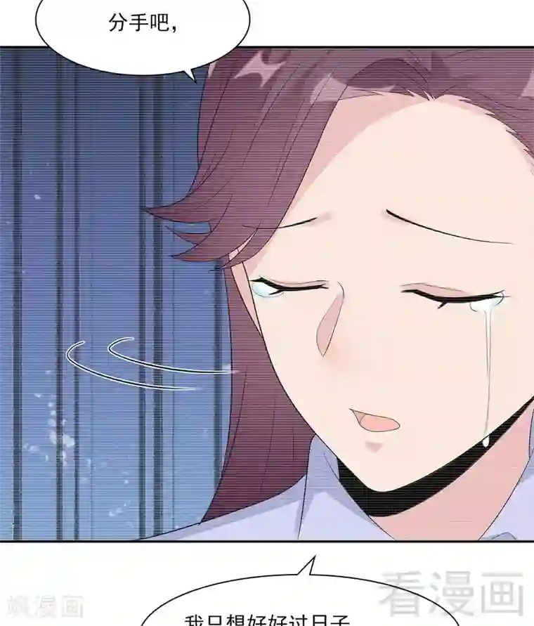 男神萌宝一锅端第158话 凌红玉的黑历史
