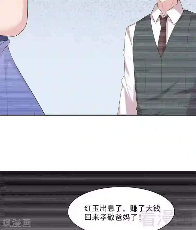 男神萌宝一锅端第158话 凌红玉的黑历史