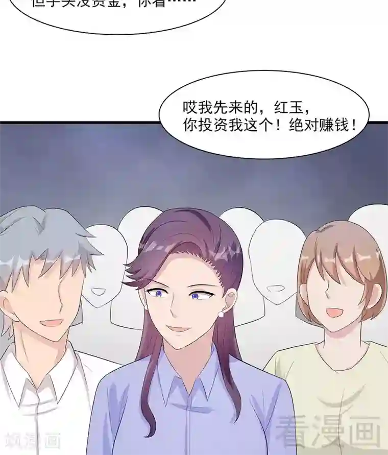 男神萌宝一锅端第158话 凌红玉的黑历史