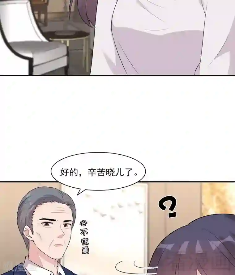 男神萌宝一锅端第158话 凌红玉的黑历史