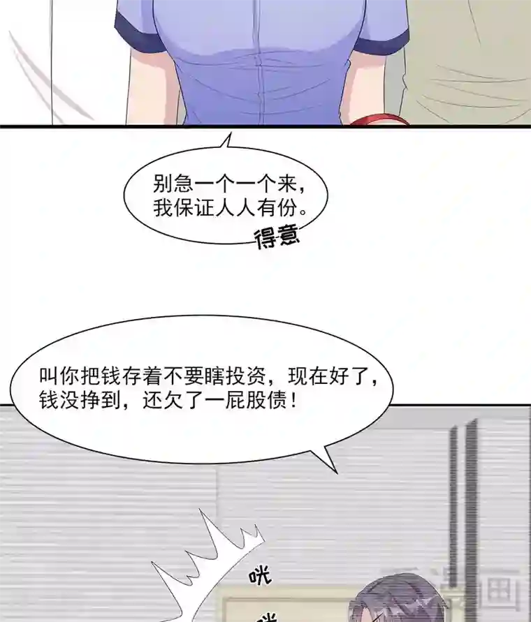 男神萌宝一锅端第158话 凌红玉的黑历史