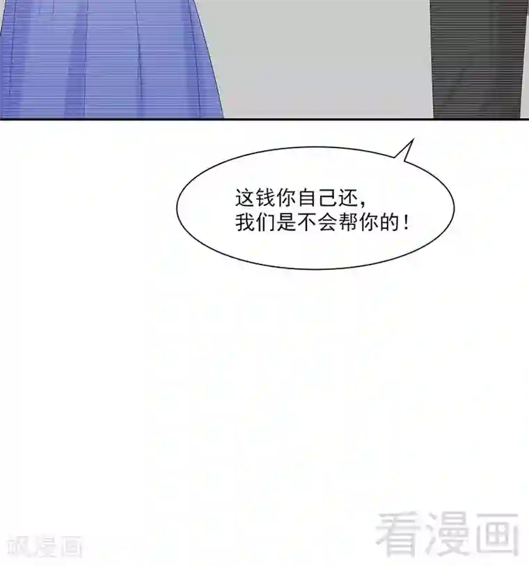 男神萌宝一锅端第158话 凌红玉的黑历史