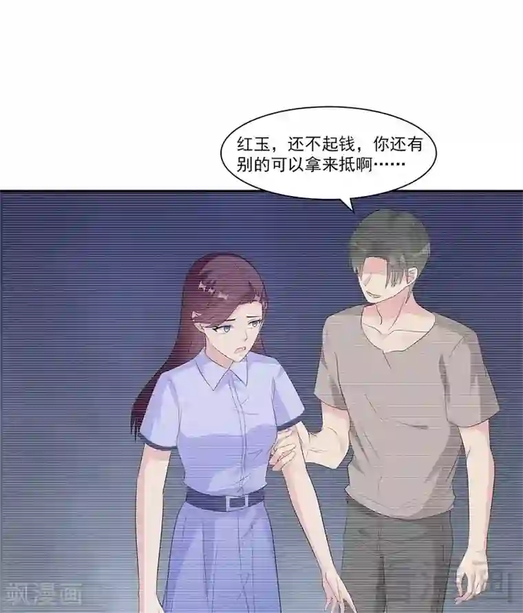 男神萌宝一锅端第158话 凌红玉的黑历史