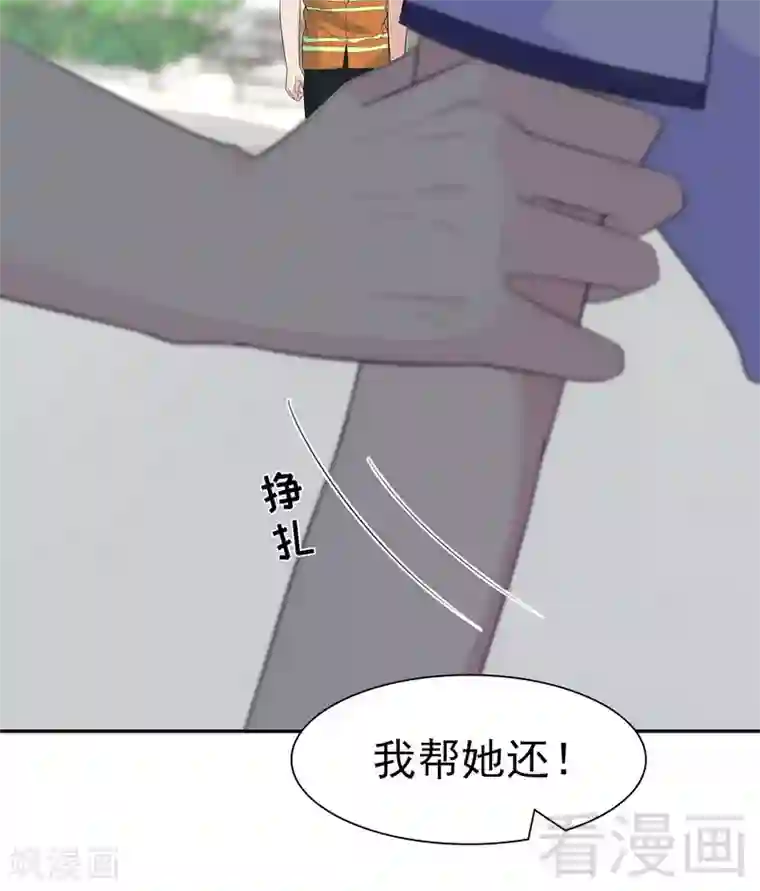 男神萌宝一锅端第158话 凌红玉的黑历史