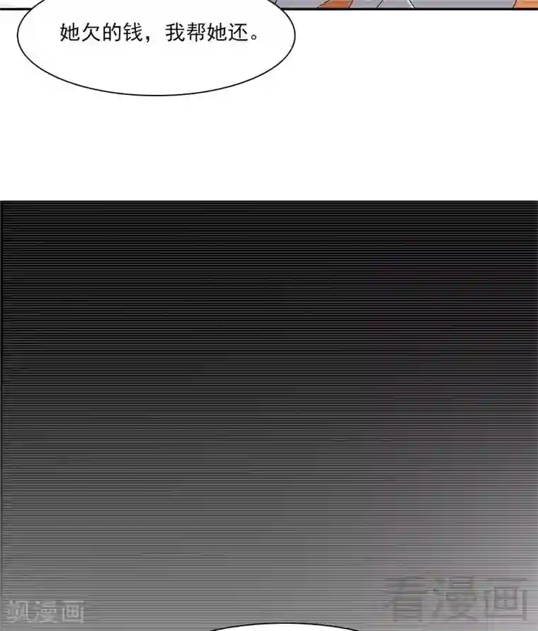 男神萌宝一锅端第158话 凌红玉的黑历史