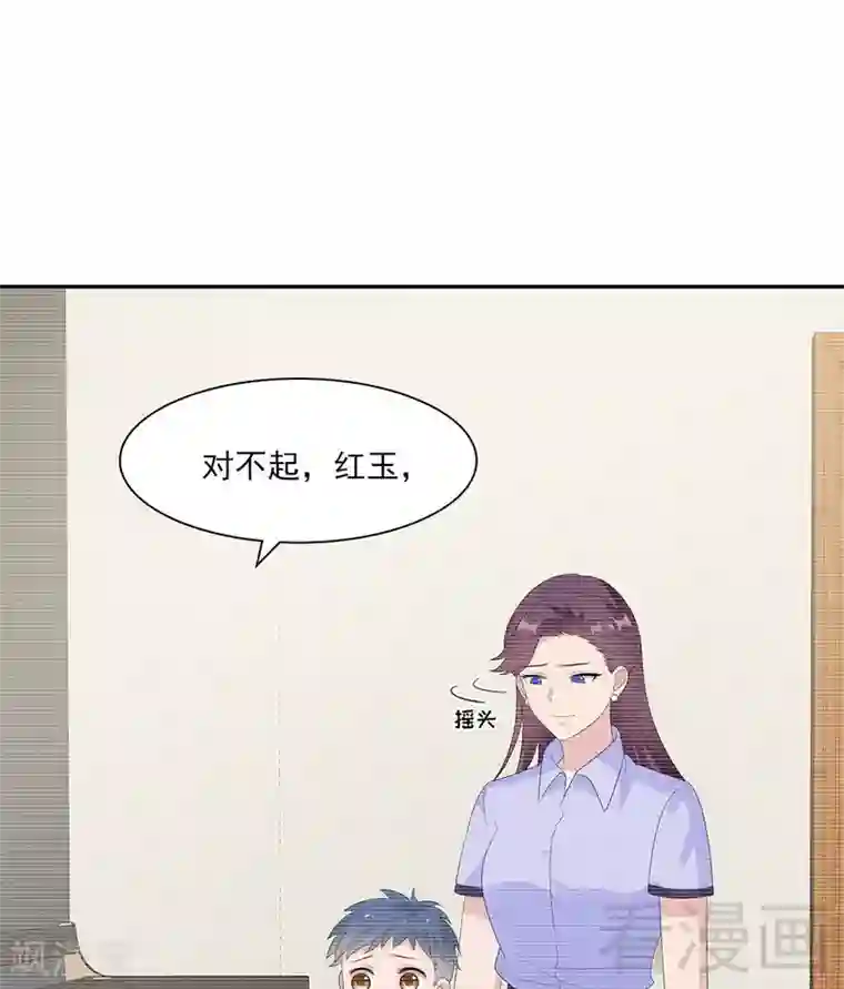 男神萌宝一锅端第158话 凌红玉的黑历史