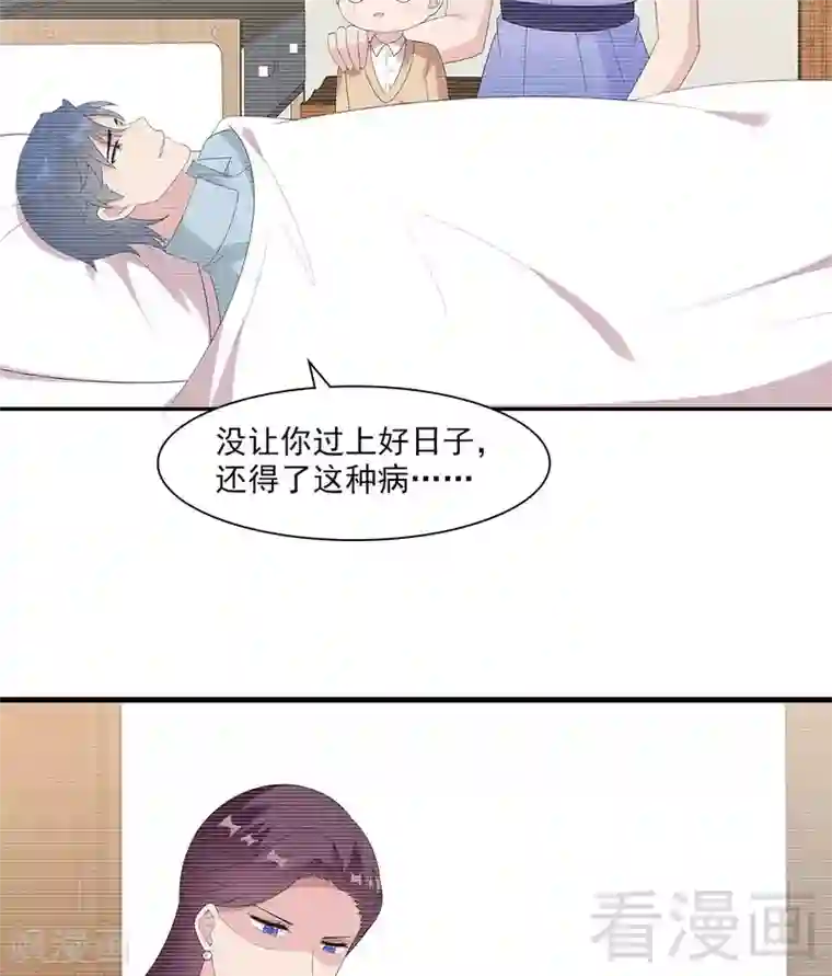 男神萌宝一锅端第158话 凌红玉的黑历史