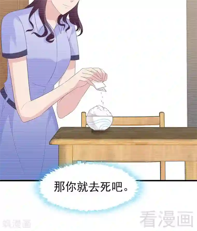 男神萌宝一锅端第158话 凌红玉的黑历史