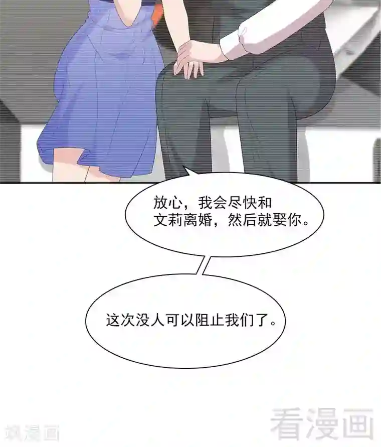 男神萌宝一锅端第158话 凌红玉的黑历史