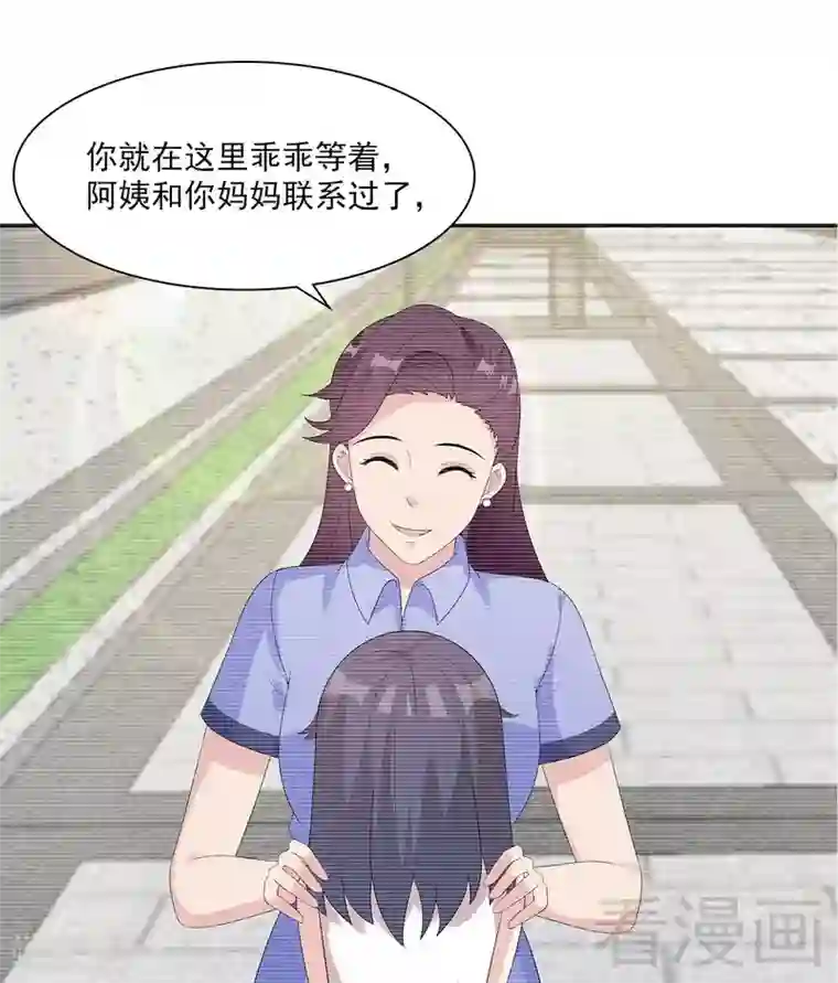 男神萌宝一锅端第158话 凌红玉的黑历史
